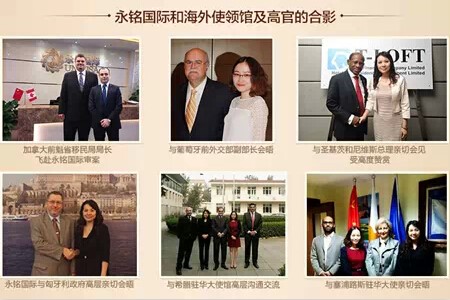 合影 永銘國際被評(píng)為2014年度“華南地區(qū)優(yōu)秀移民留學(xué)顧問機(jī)構(gòu)”